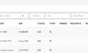 积加ERP2招让你告别缺货、滞销难题